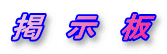 Վc܂傤